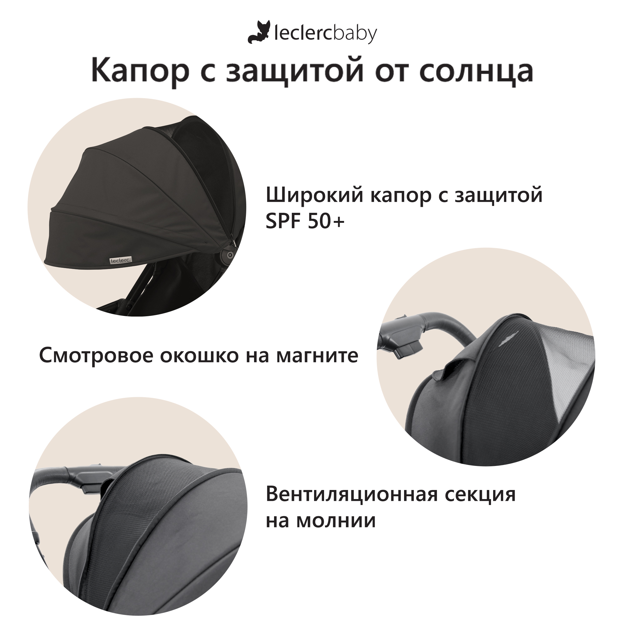 Коляска прогулочная Leclerc Magic fold plus Black - фото 8