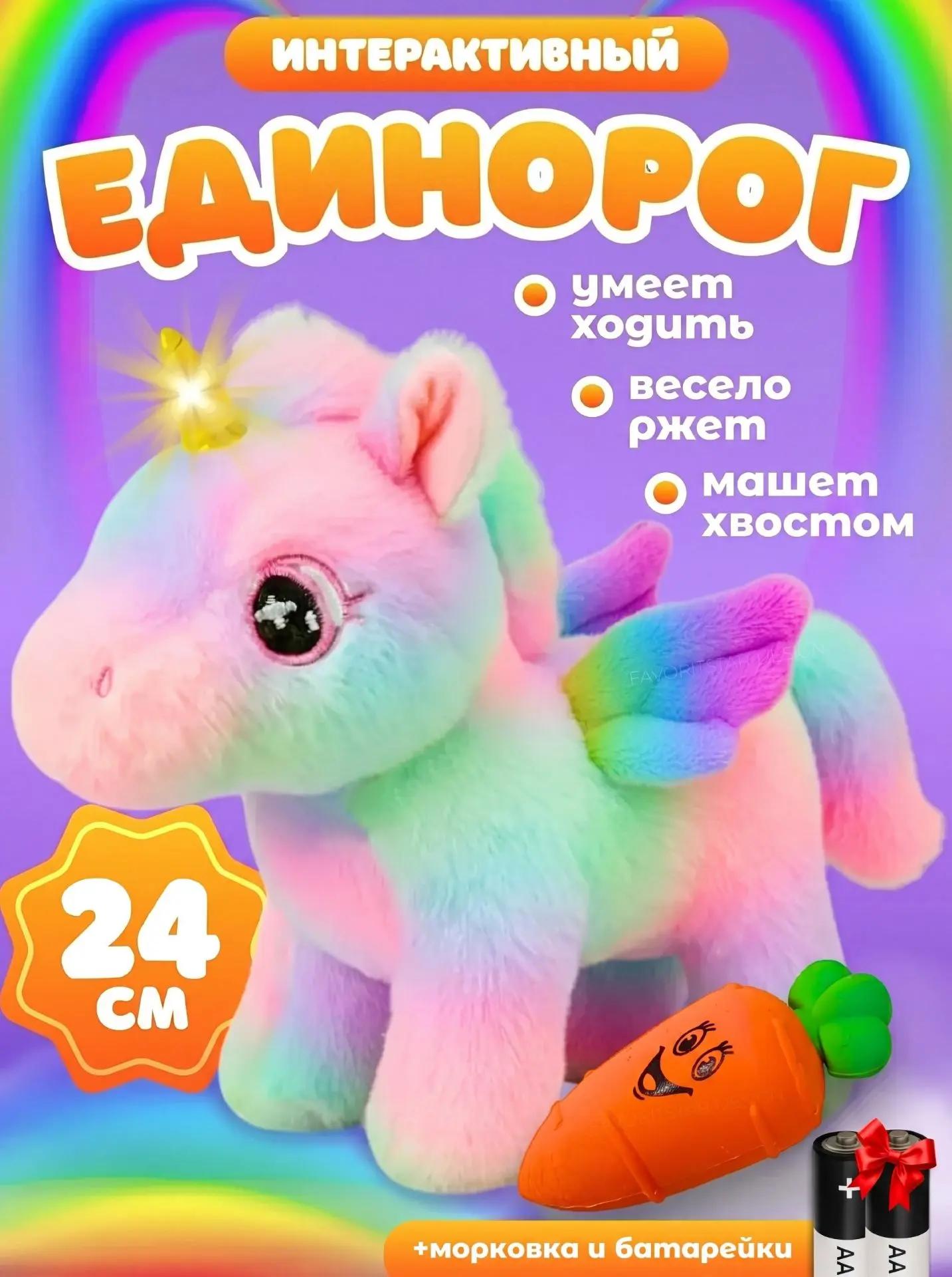 Мягкая игрушка FAVORITSTAR DESIGN Единорог радужный - фото 1