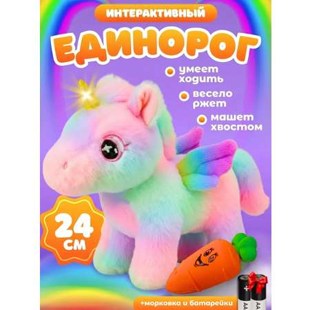 Мягкая игрушка FAVORITSTAR DESIGN Единорог радужный