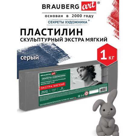 Пластилин Brauberg серый 1 цв.