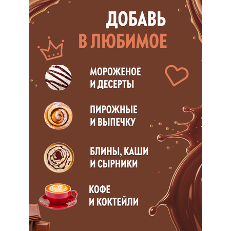 Топпинг SPOOM 1 кг