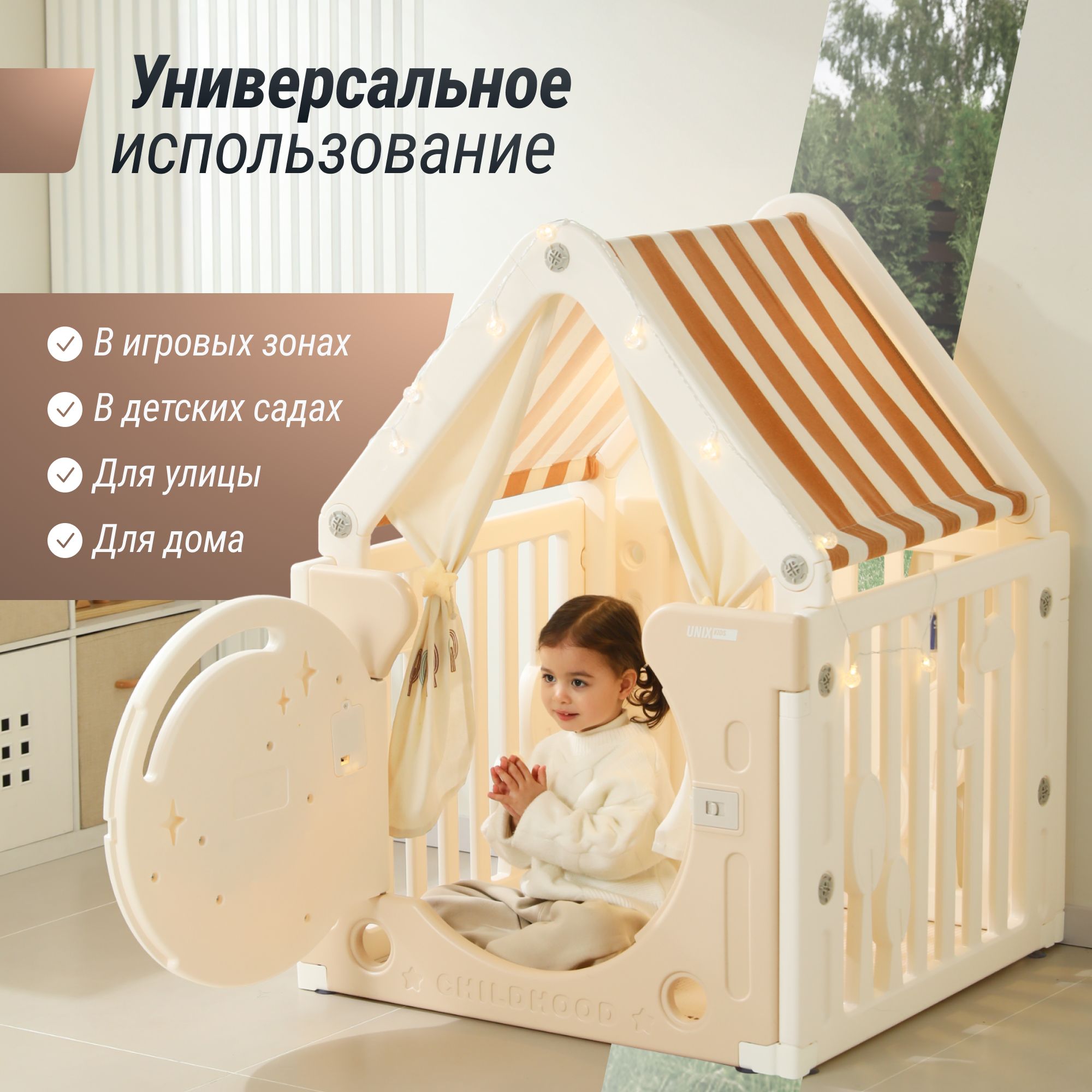 Домик UNIX Kids Bear on the moon - фото 9