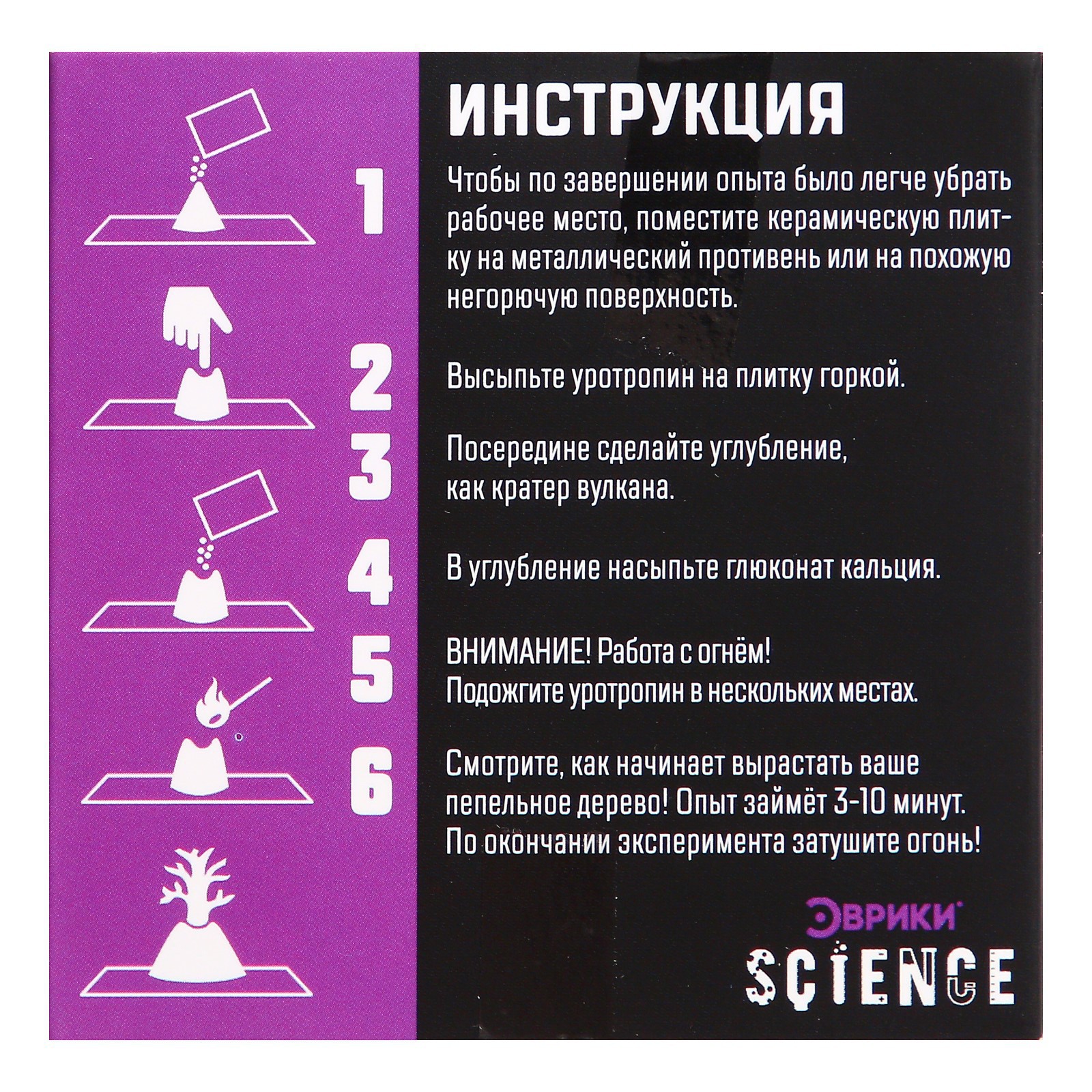 Набор для опытов Эврики - фото 6