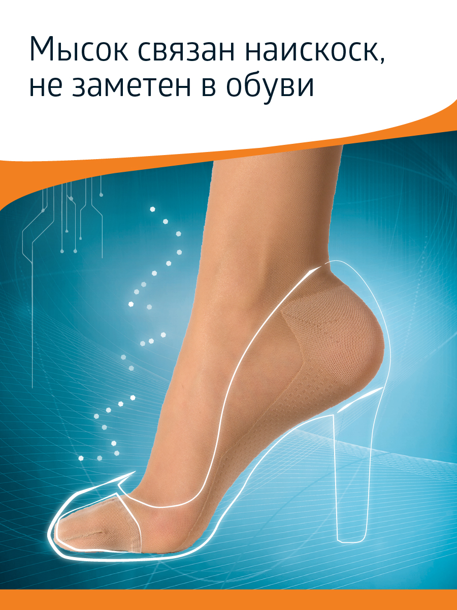 Колготки компрессионные B.Well JW-321Natural - фото 12