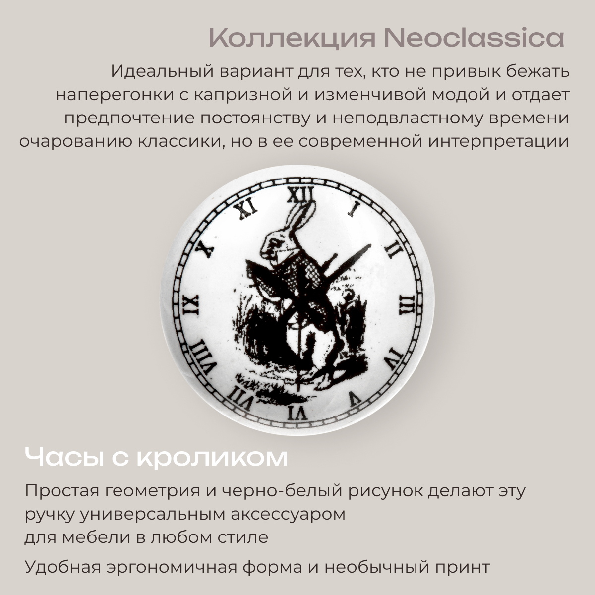 Часы с кроликом Blumen Haus Ручка для мебели - фото 2