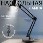 Лампа настольная на основании SVih с цоколем E27 60Вт струбцина в комплекте