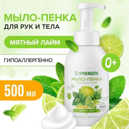 Набор Synergetic Пенка для посуды + Мыло-пенка для рук и тела