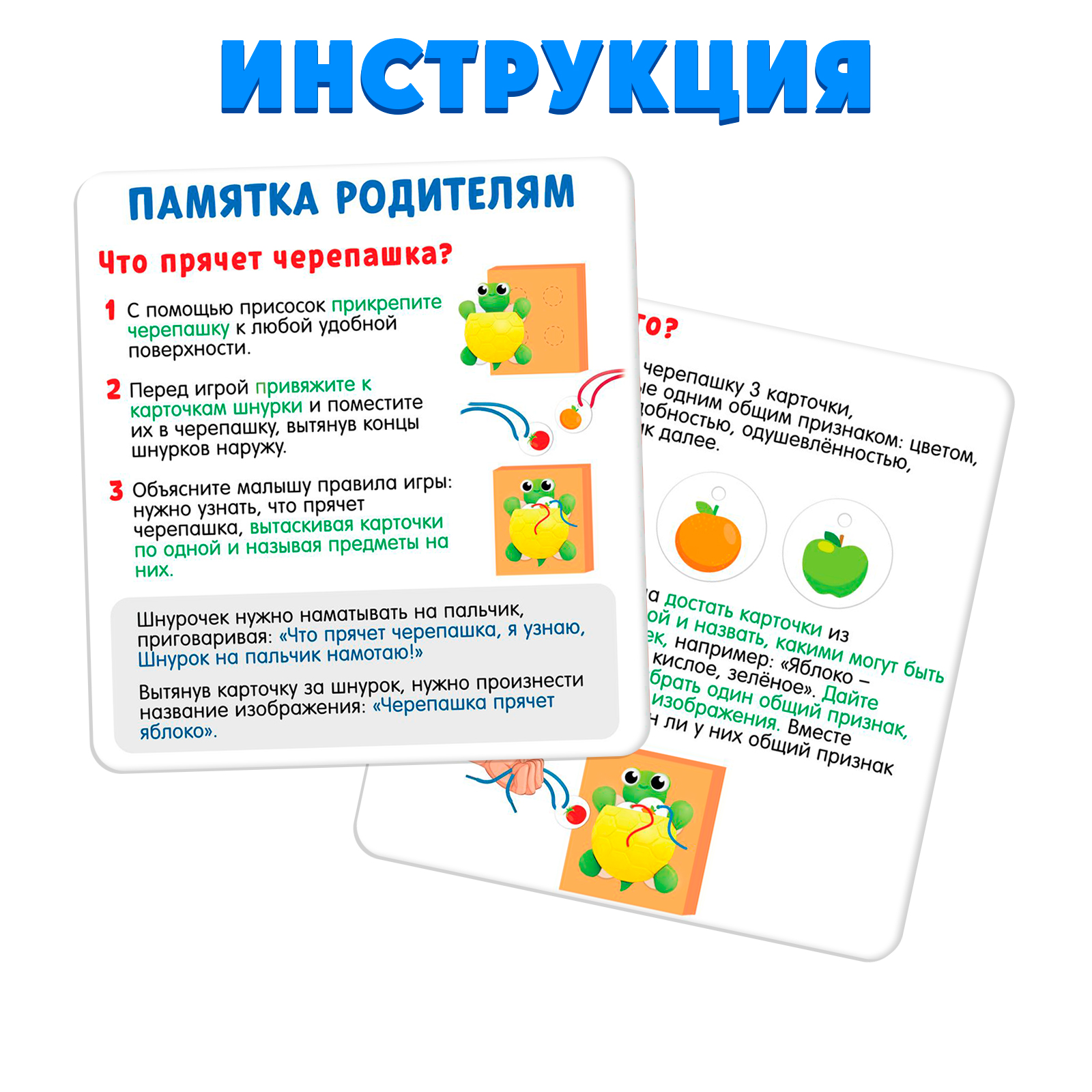 Настольная игра IQ-ZABIAKA Черепашка-развивашка - фото 5