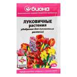 Удобрение БиоМастер комплексное Луковичные растения 25г