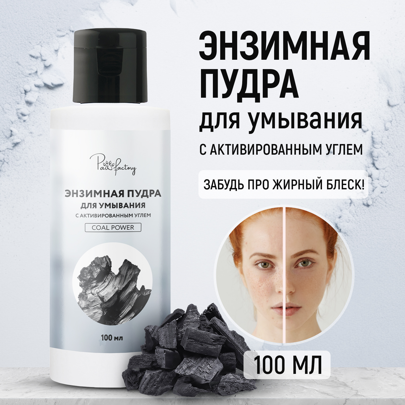 Пудра PAW FACTORY 100 мл 1 шт. - фото 1