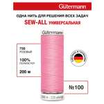 Нитки для шитья Guttermann 200м цвет 758