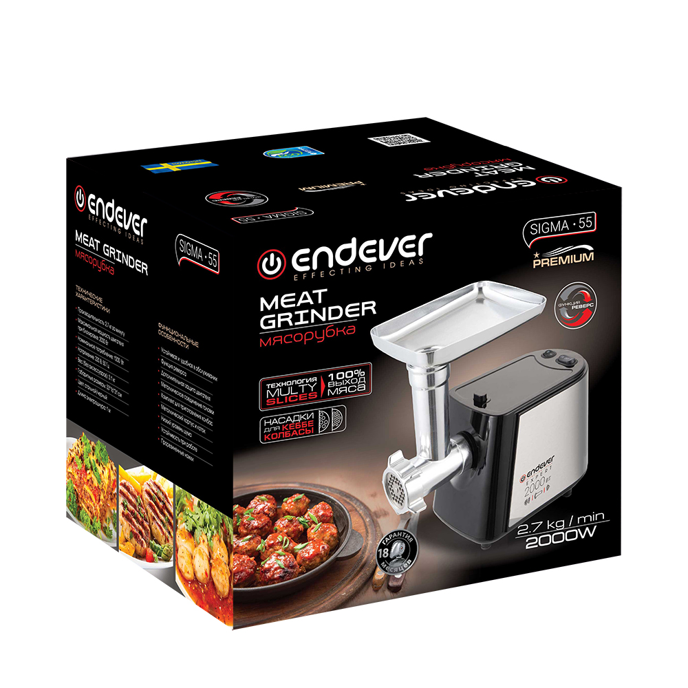 Электрическая мясорубка ENDEVER SIGMA-55 - фото 13