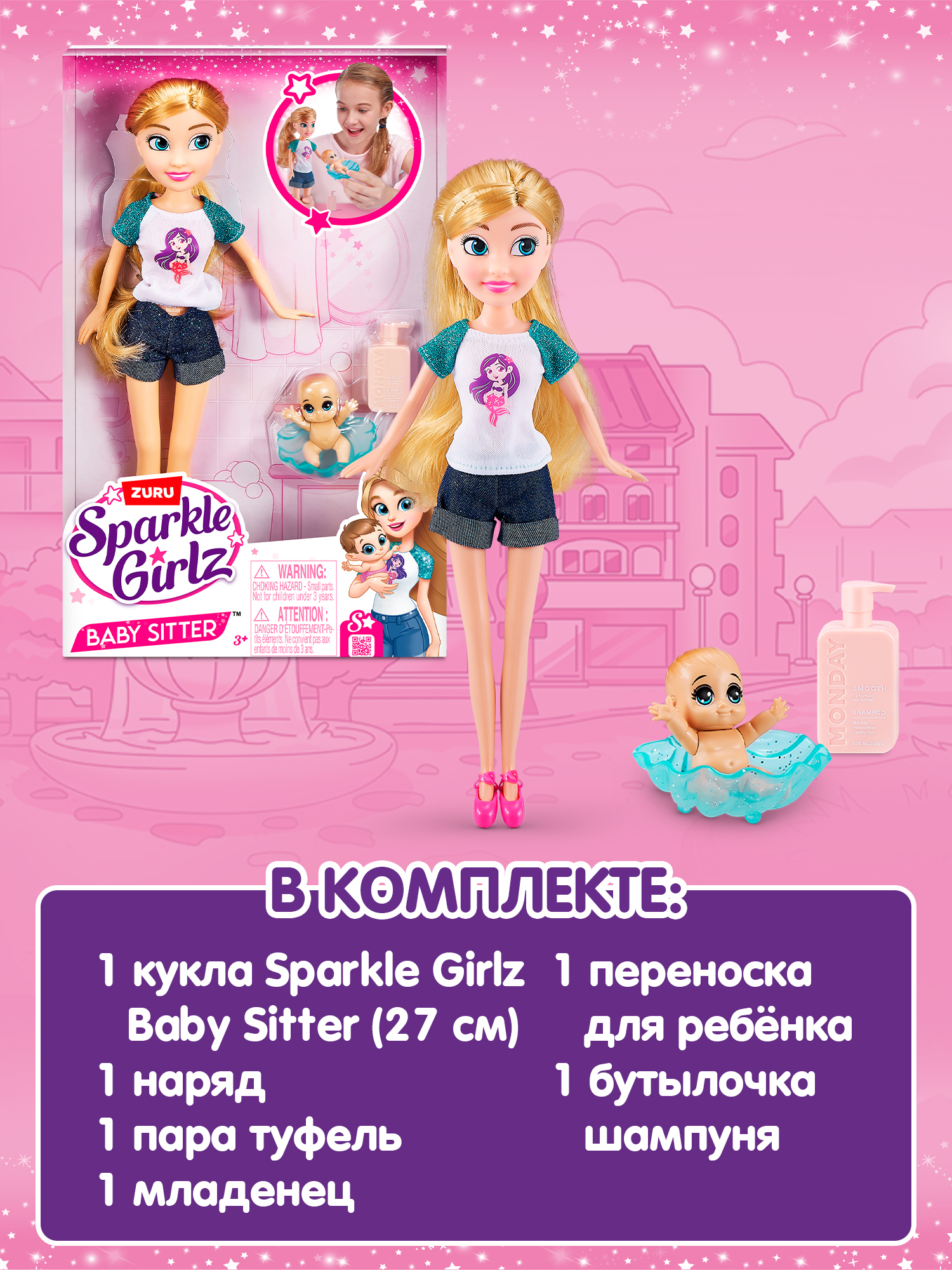 Кукла модельная Zuru Sparkle Girlz Нянечка 10064 - фото 4