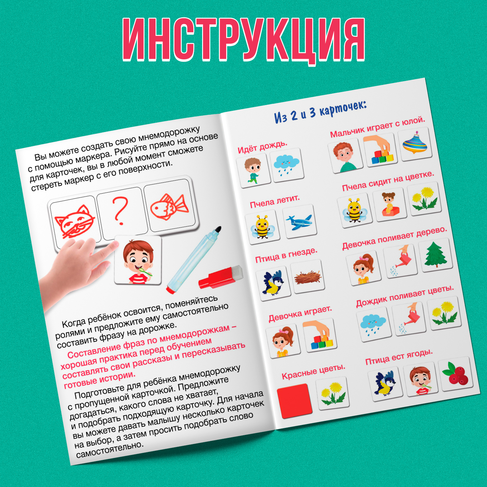 Настольная игра IQ-ZABIAKA Мнемодорожки - фото 5