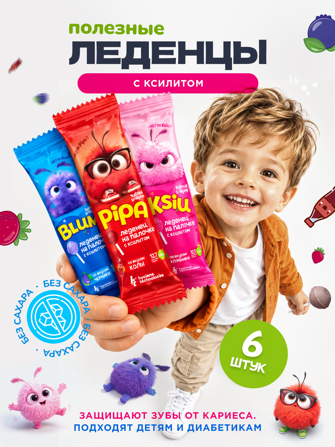 Полезные леденцы Hygiene Technologies Xylitol Lollipop 6шт - фото 1
