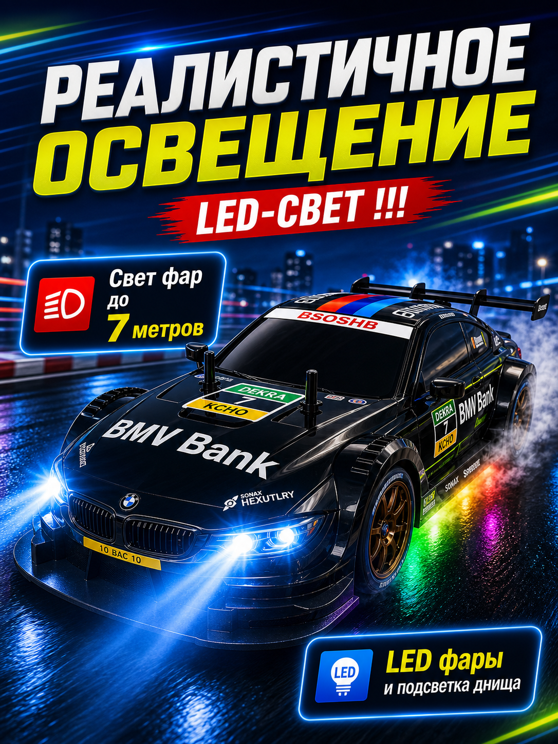 Автомобиль РУ BelliniToys BMW Дрифт кар на пульте управления 1:28 - фото 9