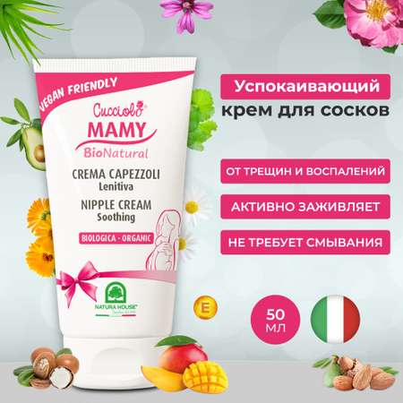 Крем Natura House 50 мл