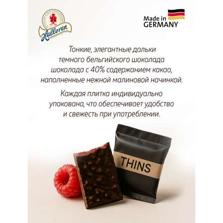 Шоколадные мини-плитки Halloren Chocolate Thins