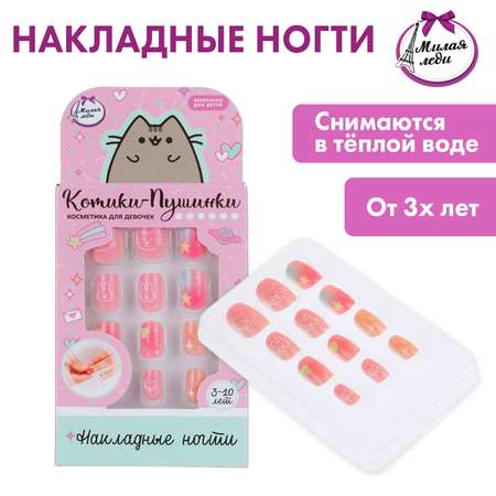 Игрушка Милая леди маникюрный набор Котики-Пушинки