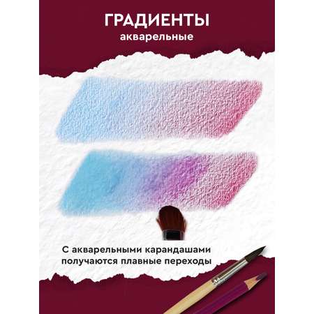 Карандаши акварельные АРТформат 24 шт.