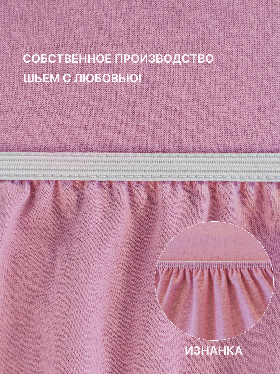 Простыня натяжная IDEASON трикотаж 90*200 нежно-сиреневый - фото 7