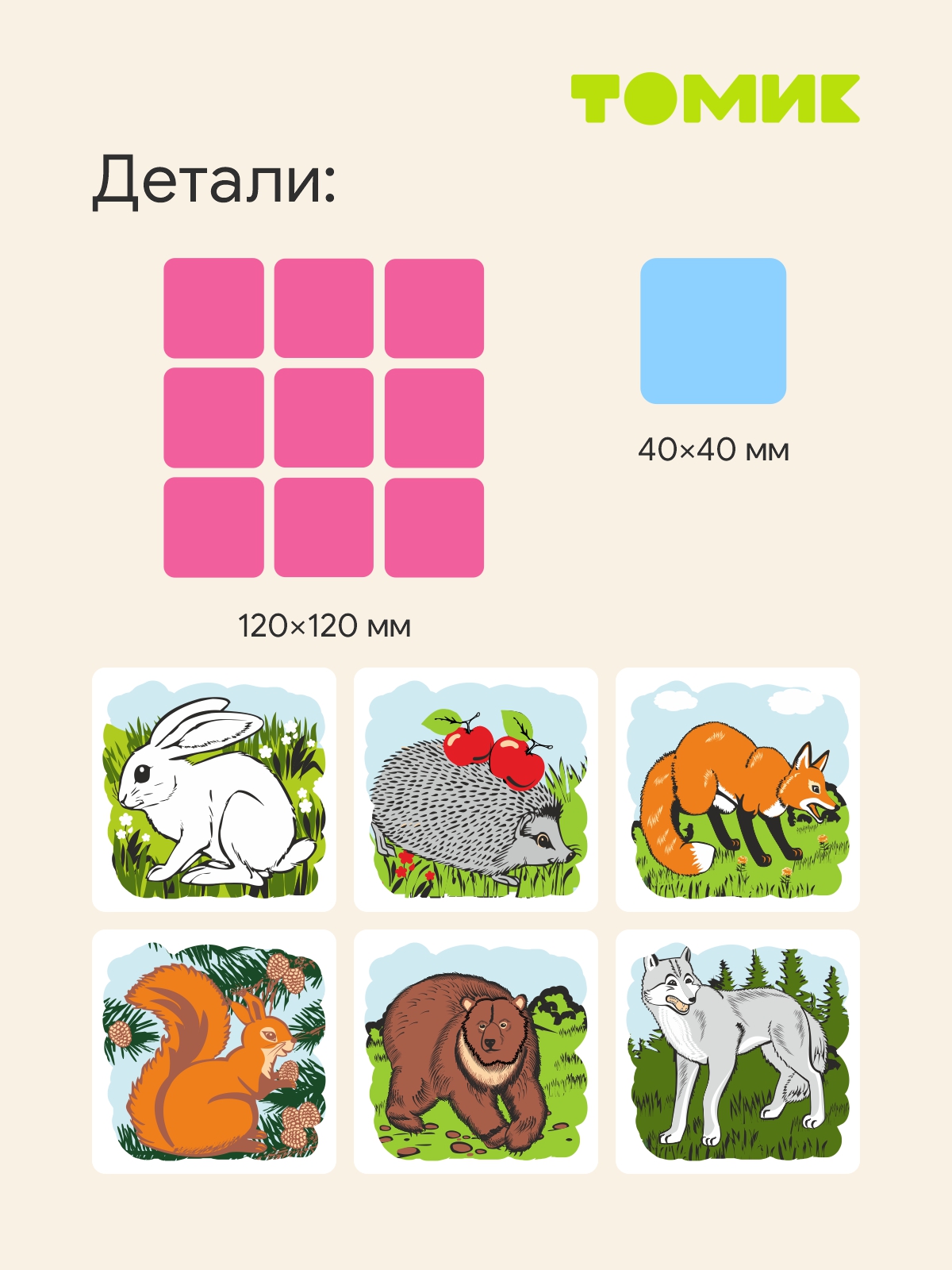 Игрушка Томик кубики Животные леса - фото 2