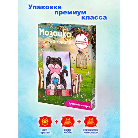 Картина из страз Волшебная мастерская Кошки-мышки