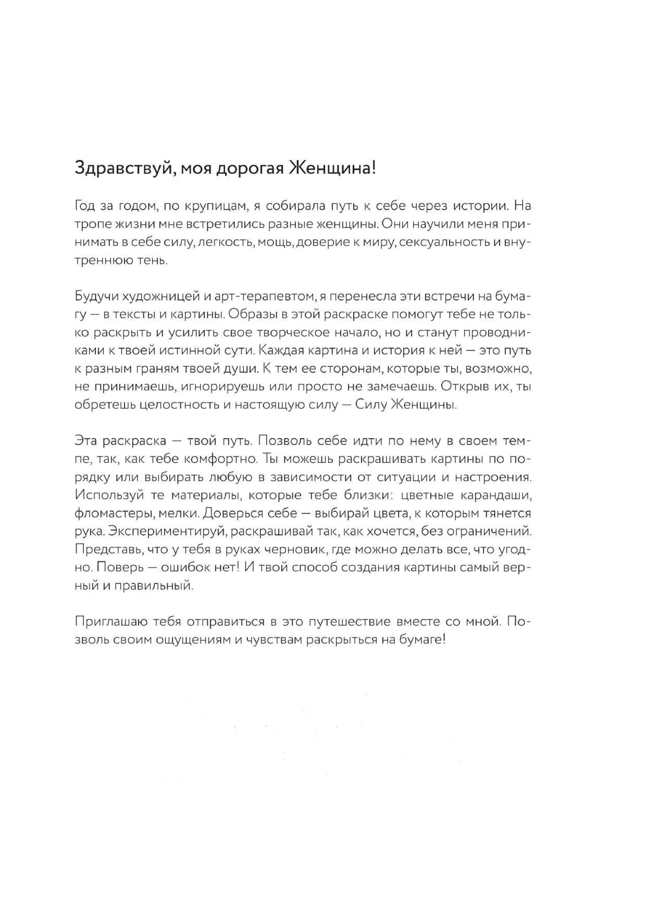 Книга БОМБОРА Цвет Женской Силы: От корней к крыльям. - фото 7