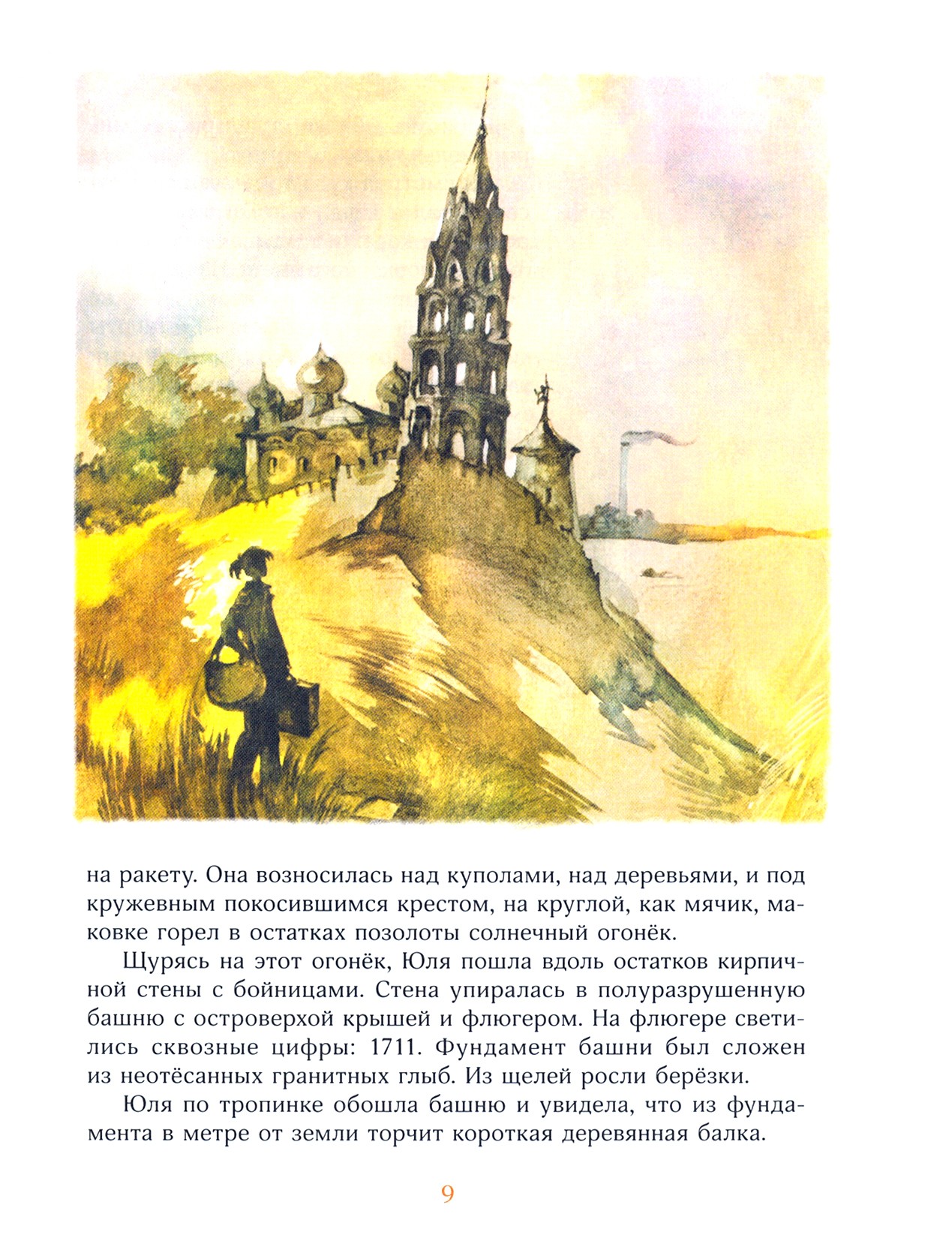 Книга Лабиринт Оранжевый портрет с крапинками - фото 7