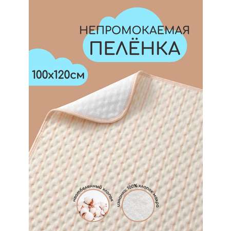 Клеёнка EVEBLOOM цветная полоска 100 x 120 см