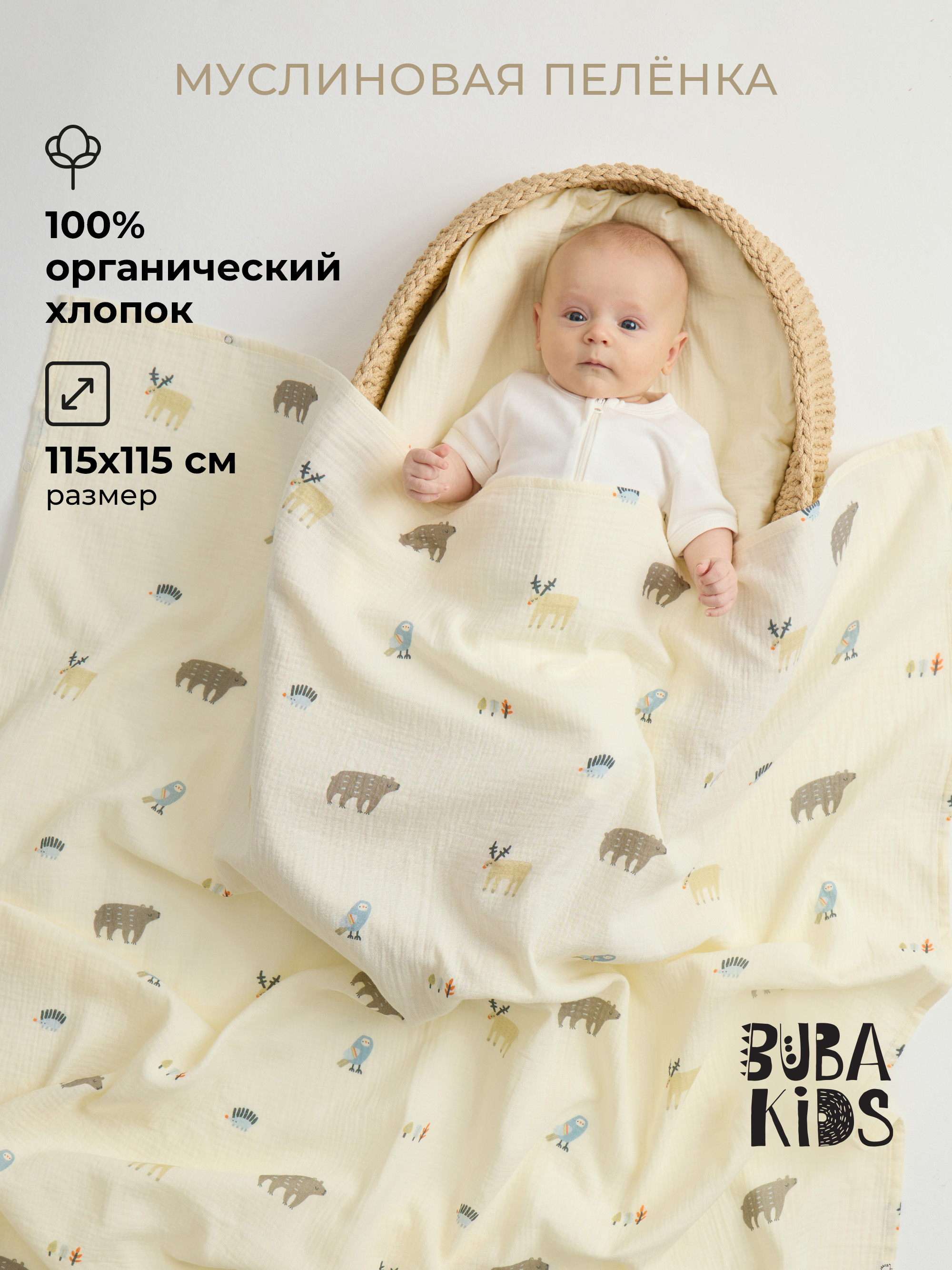 Пелёнка BUBA KIDS Таёжная ночь муслин - фото 1
