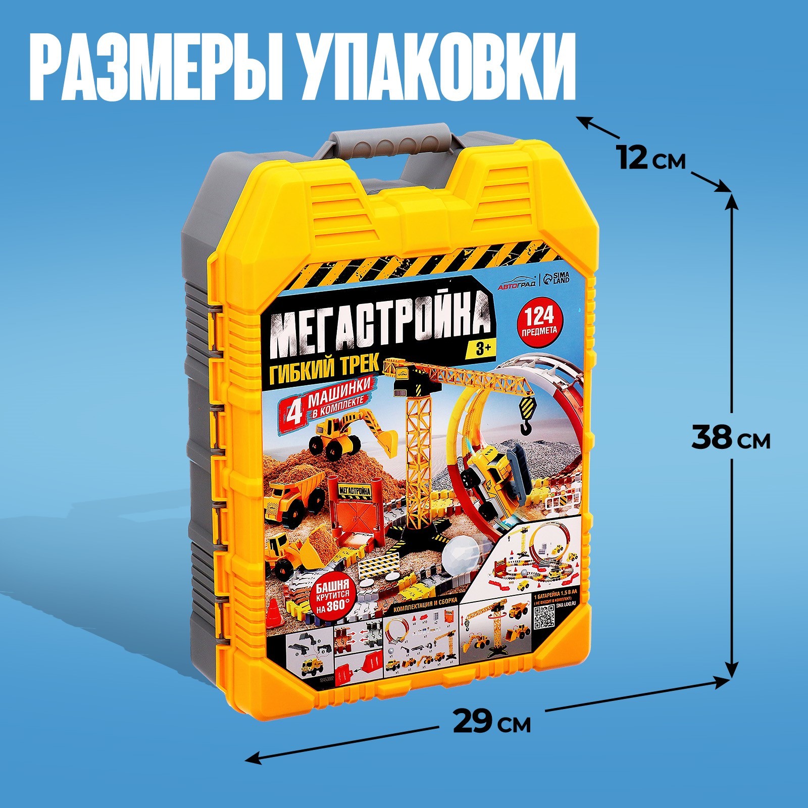 Игрушка Автоград 10453682 - фото 4