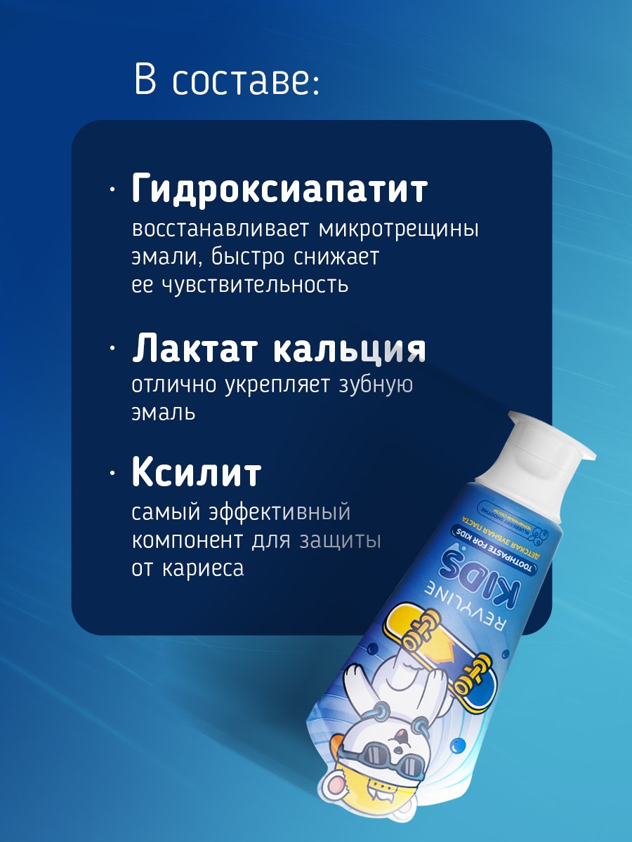 Зубная паста Revyline черника 60 г - фото 2