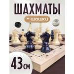 Настольная игра Владспортпром Айвенго малые шахматные фигуры