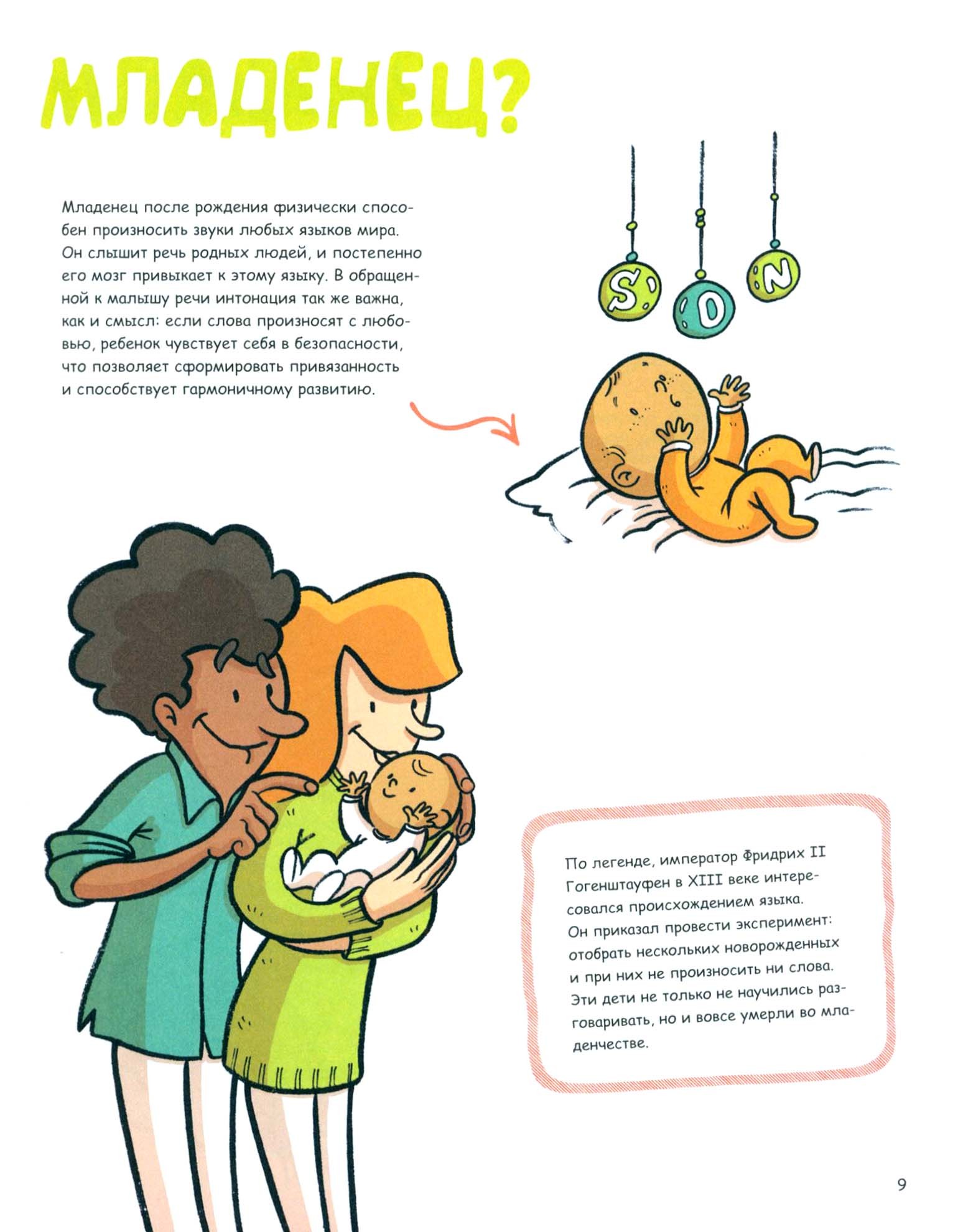 Книга Качели Как мы общаемся От наскальной живописи до Интернета - фото 5