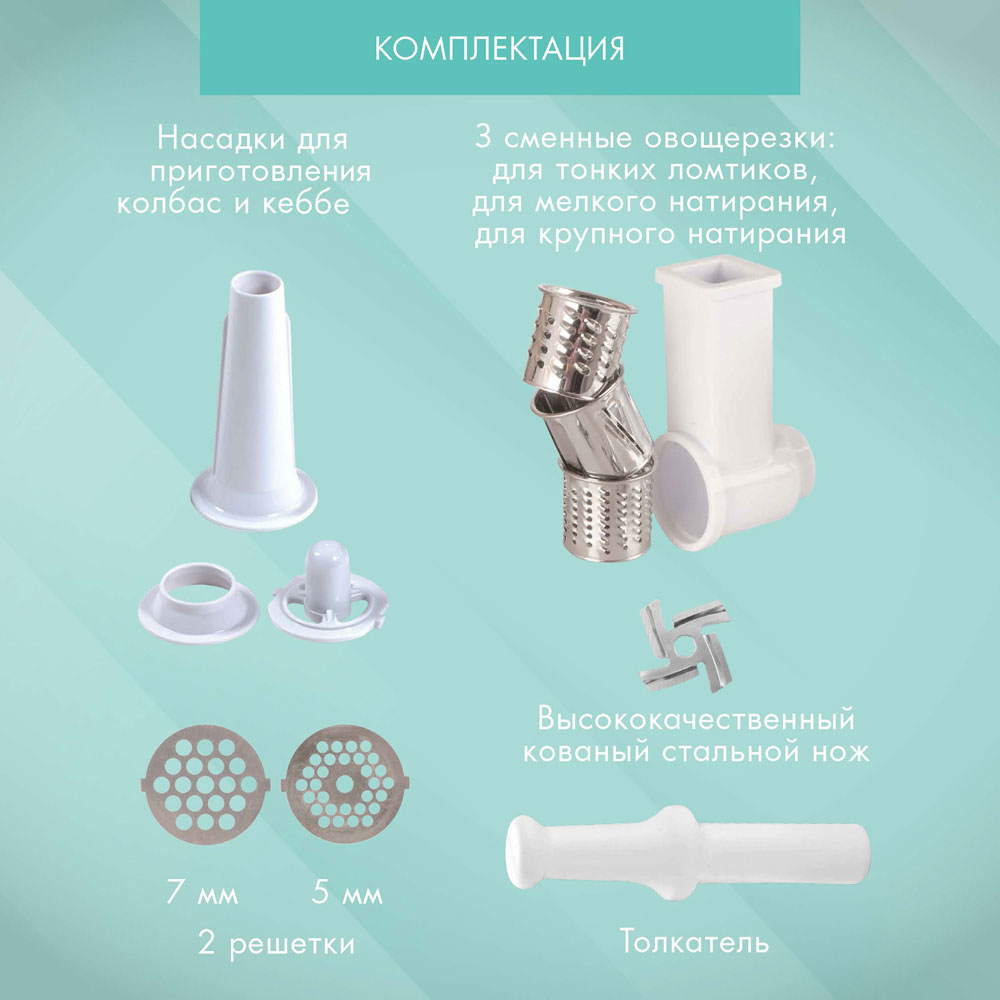 Электрическая мясорубка ENDEVER SIGMA-44 - фото 5