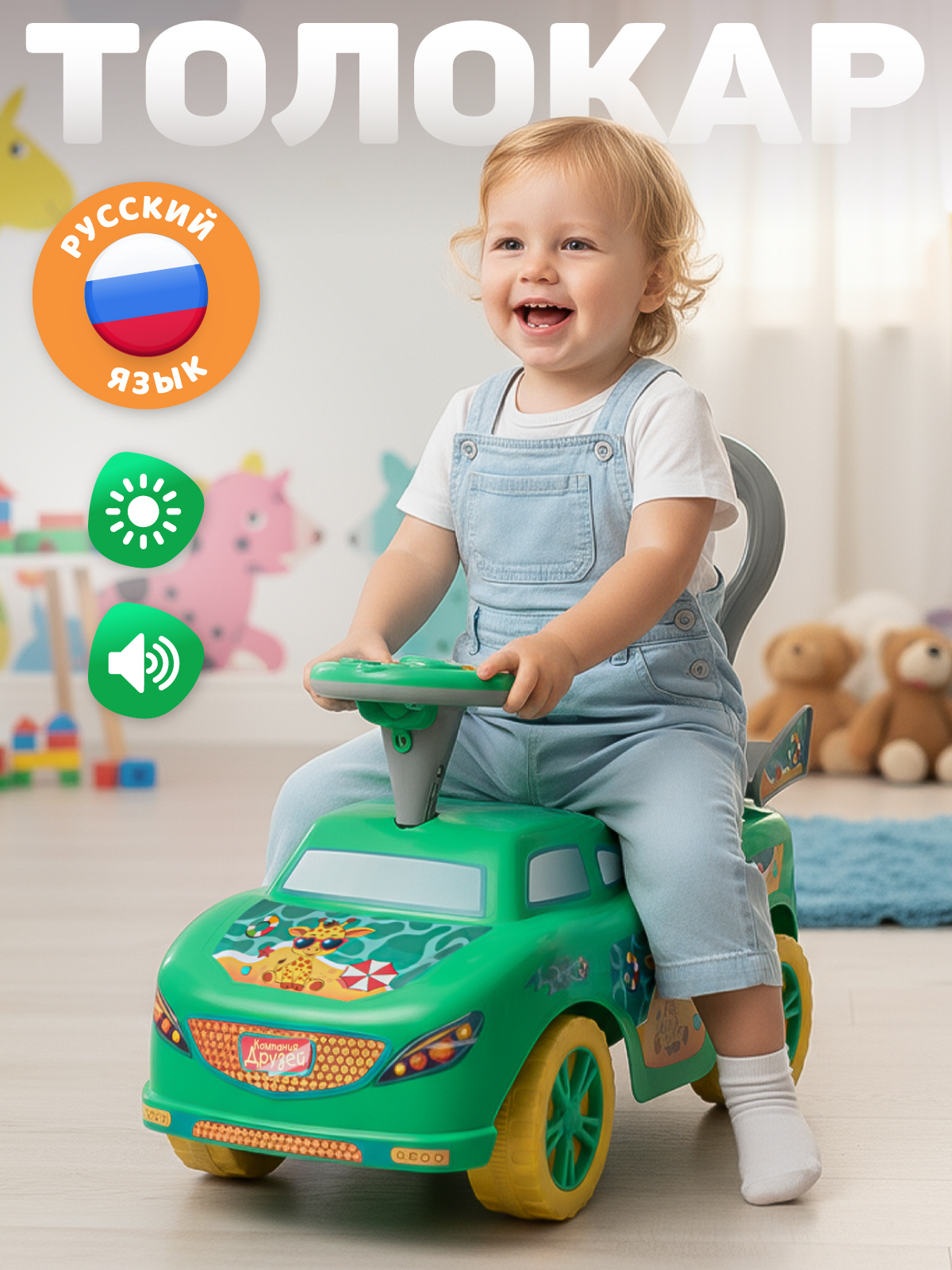 Пушкар Компания Друзей с ручкой - фото 1