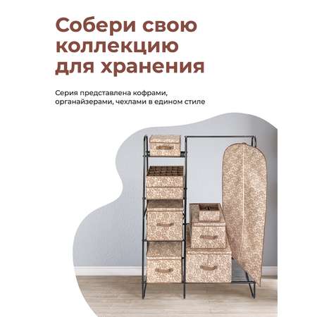Короб - кофр складной El Casa для хранения 30х40х25 см Пейсли бежево-коричневый с ручкой