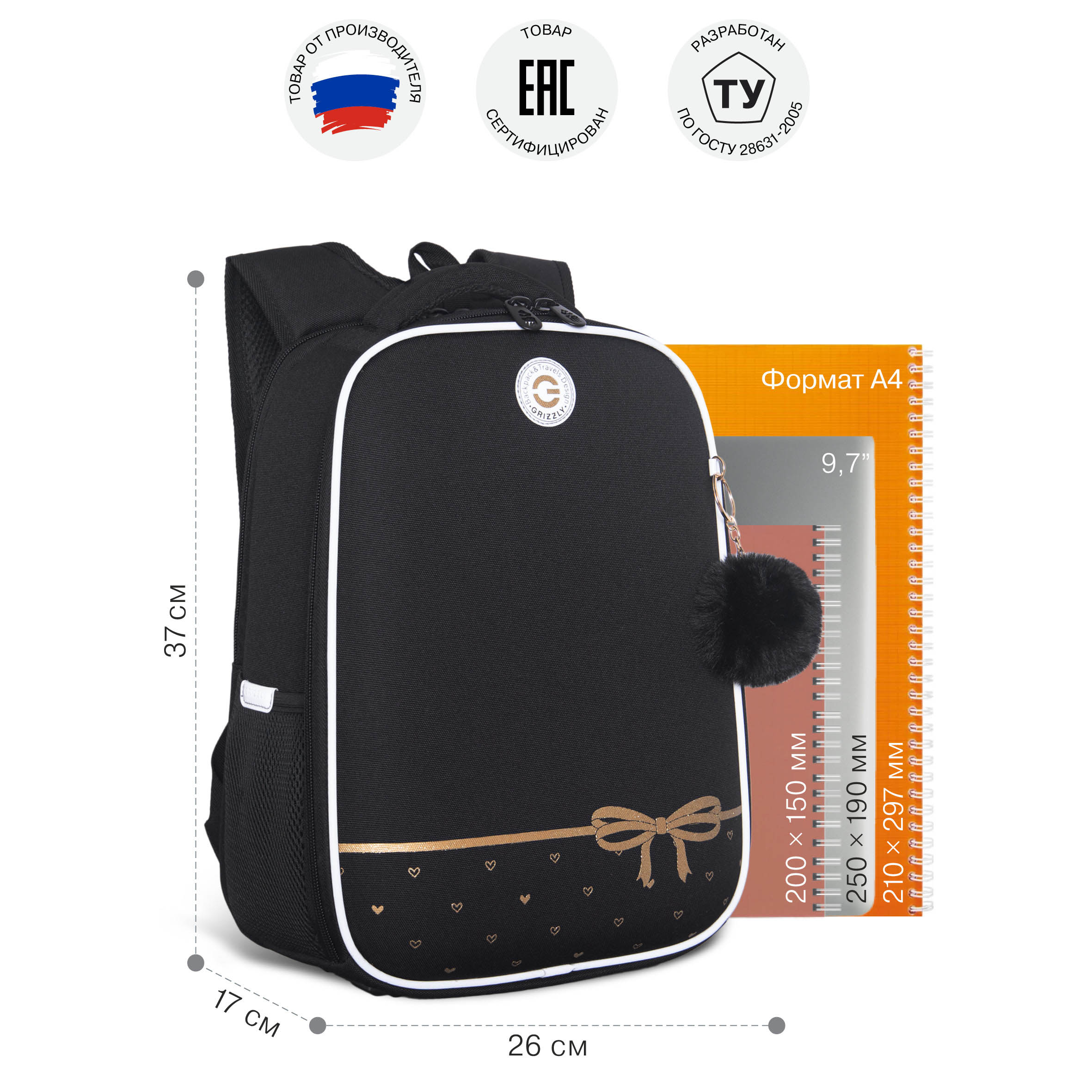 Ранец Grizzly Бантик - фото 9