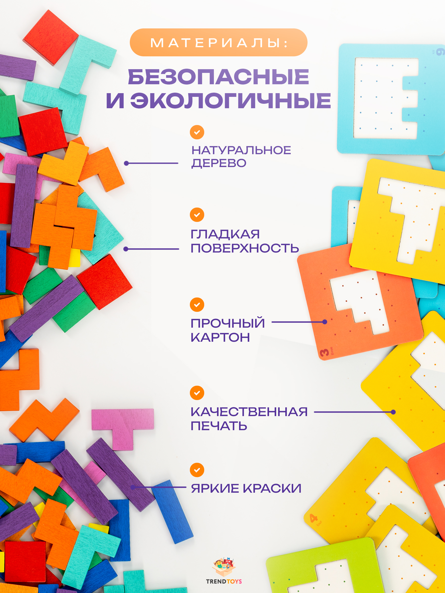 Настольная игра TrendToys Головоломка собери кирпичики - фото 4