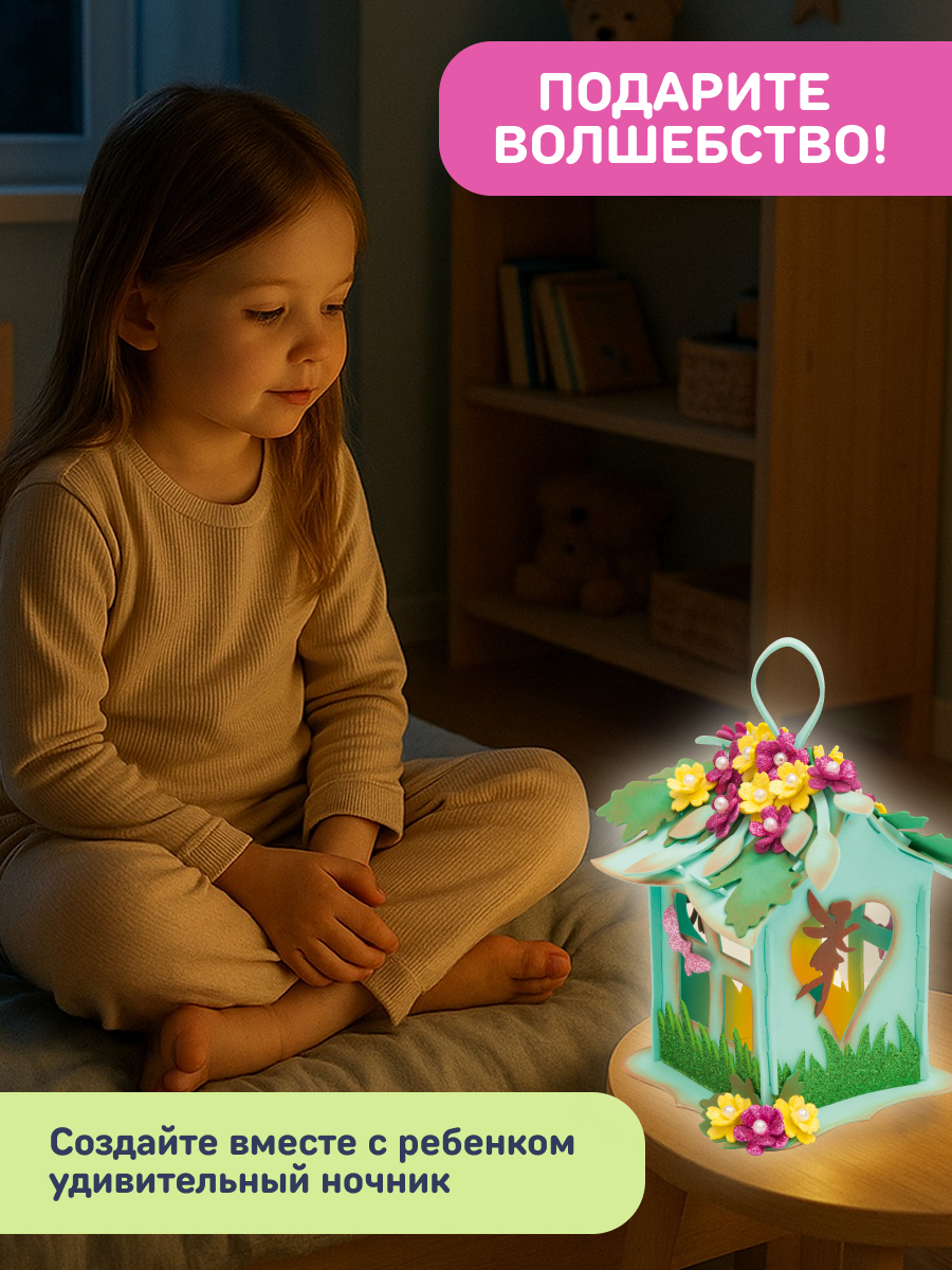 Набор для творчества Волшебная мастерская сборка Домик феи - фото 8