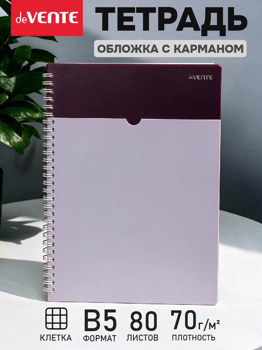 Тетрадь deVENTE клетка 80 лист. - фото 1