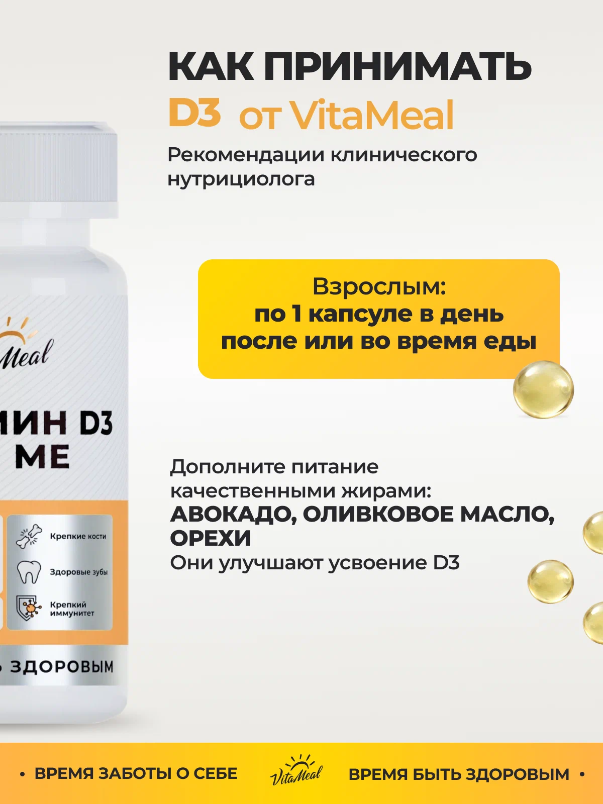 Витамин VitaMeal Д3 600МЕ для иммунитета нервной системы и мозговой активности 180 капсул - фото 8
