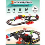 Набор железнодорожный Veld Co 73 см