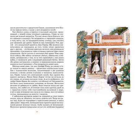 Книга Махаон Приключения Тома Сойера.