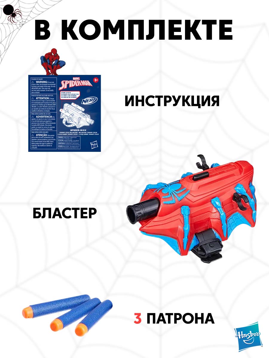 Бластер Hasbro Nerf innovation Spider-man - фото 3