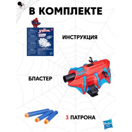 Бластер Hasbro Nerf innovation Spider-man