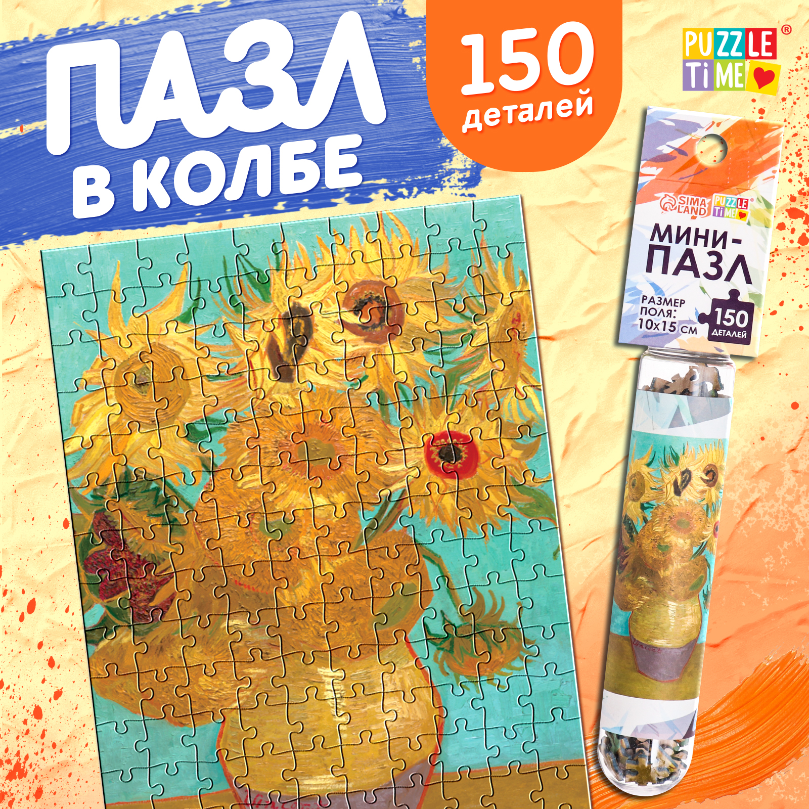 Пазл Puzzle Time классический - фото 1