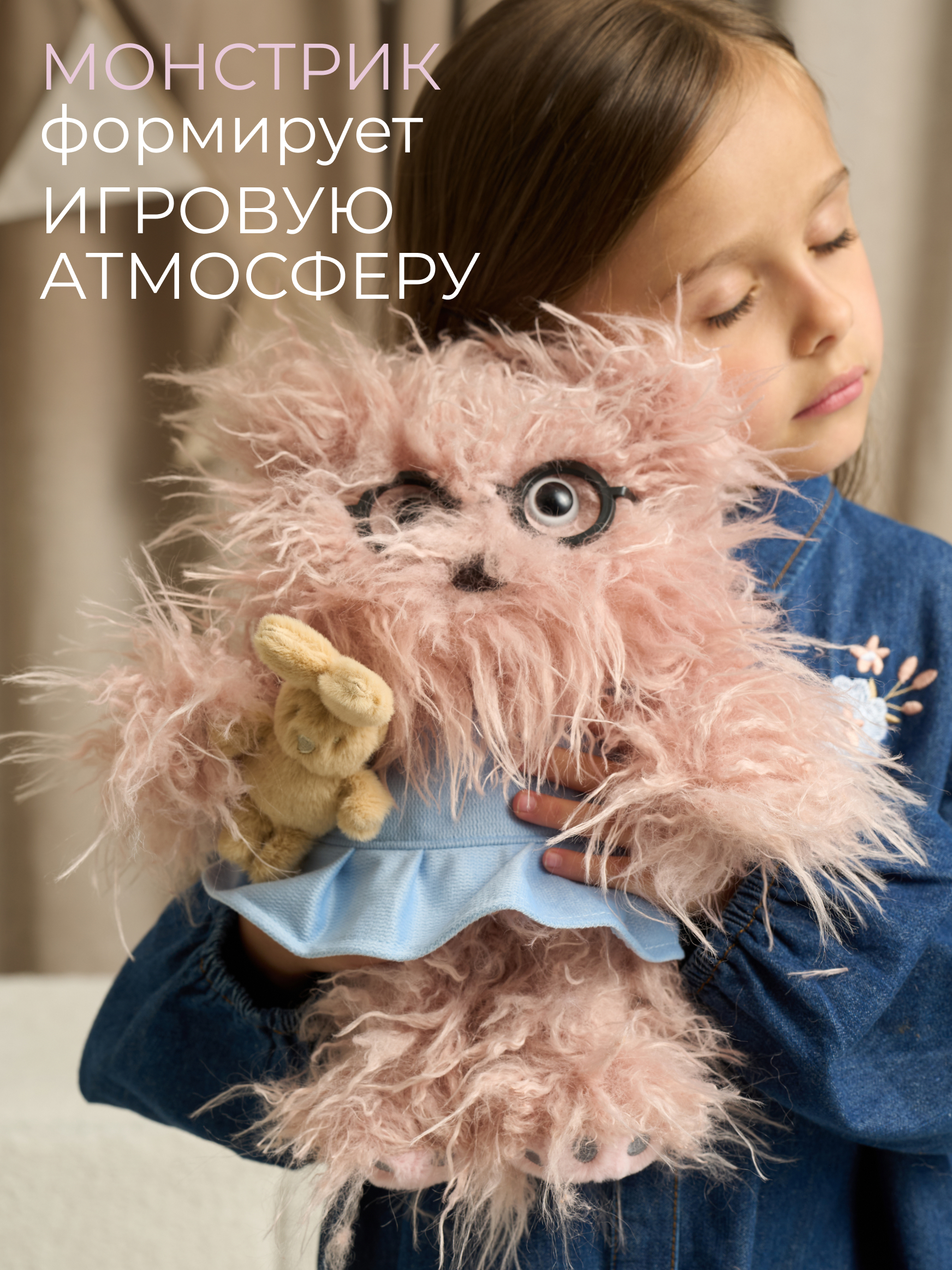 Мягкая игрушка GULLIVER toys Монстрик розовый с зайчиком - фото 4