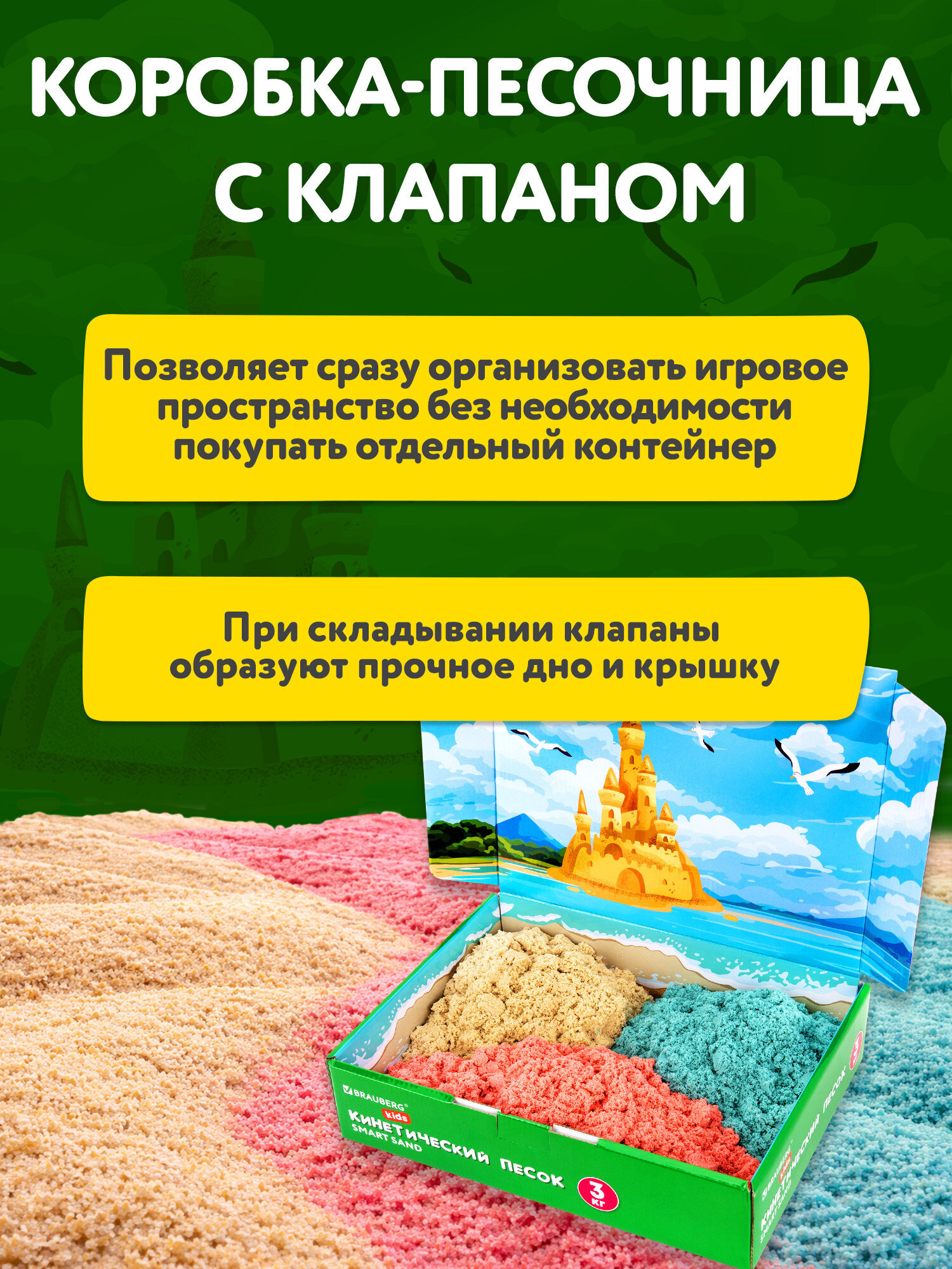 Кинетический песок Brauberg 3 кг - фото 4